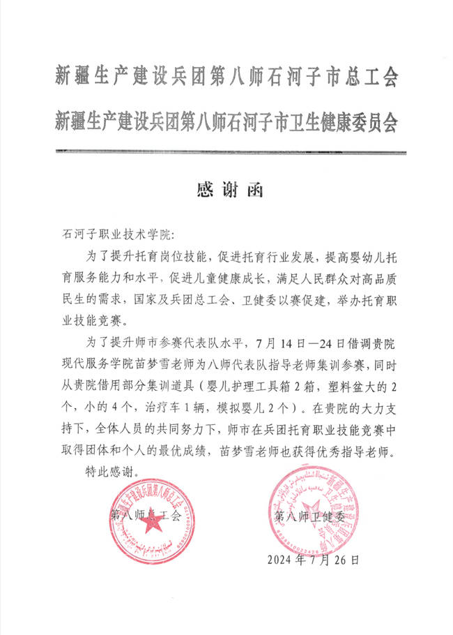 美国奈尔大学工商管理学博士项目指导教师介绍