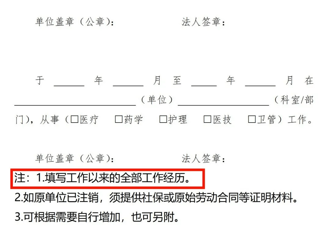 国家医师资格考试实践技能考试温馨提示