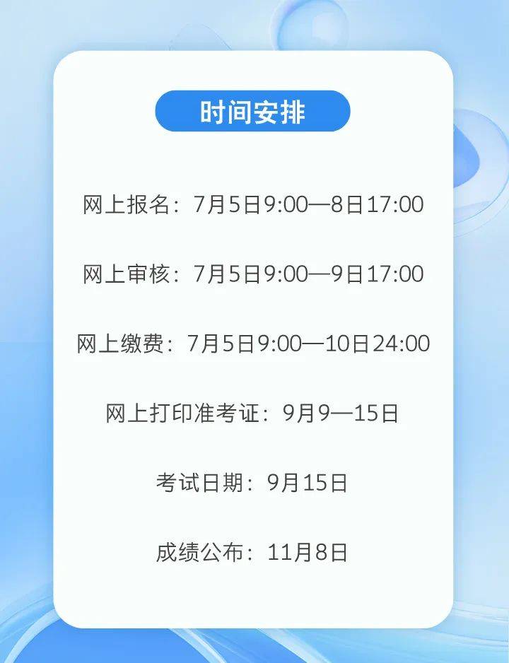 社考 | 2024年医师资格考试实践技能考试在即