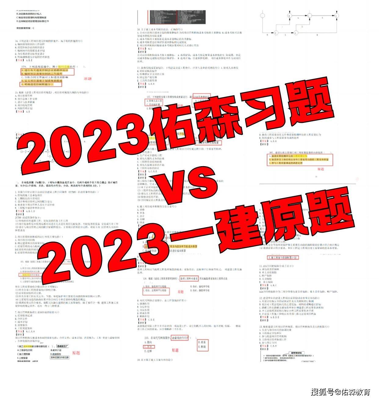 北京点趣教育科技有限公司||中级经济师考试通过率为什么低？