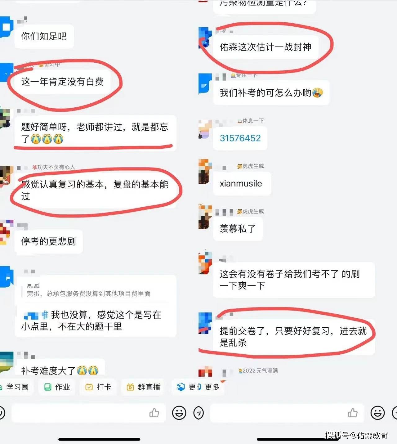 社工师考试成绩59分，是因为“卡通过率”吗？