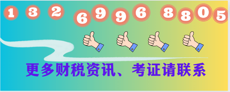 注册会计师和会计师资格证的区别？你选对了吗？