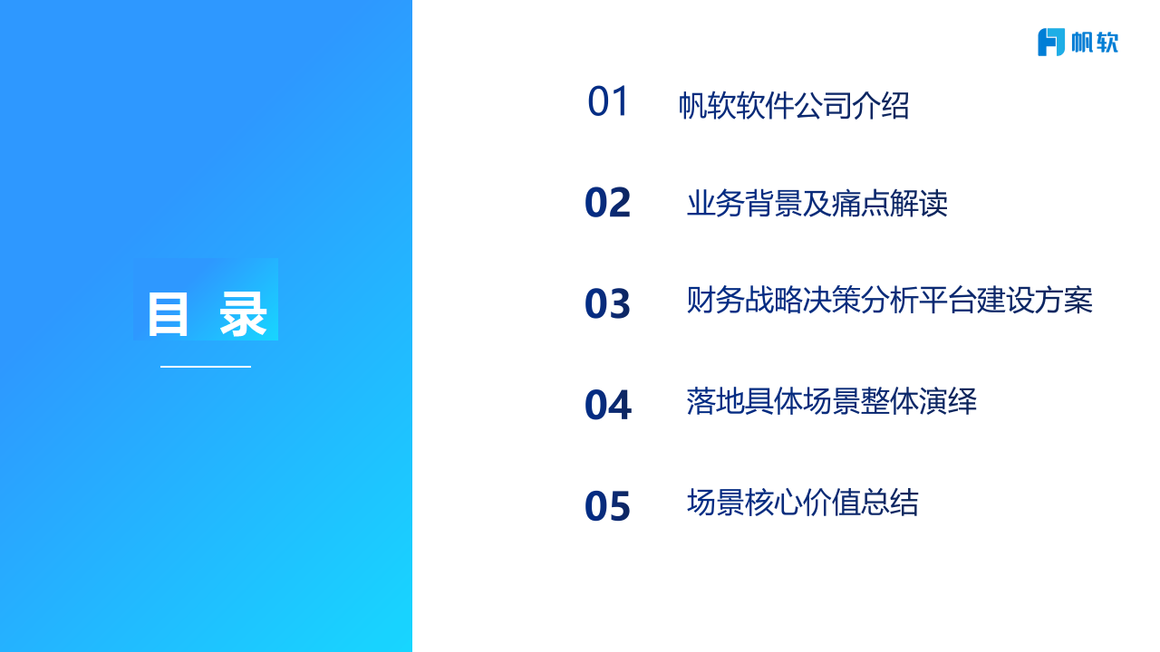 《产品经理如何有效利用财务工具进行分析》