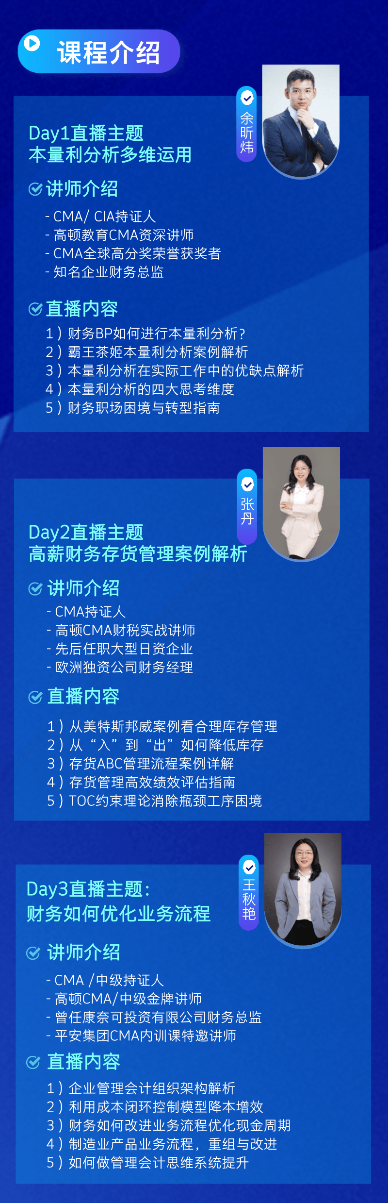 财务分析师 (Financial Analyst) 的工作体验是怎样的？