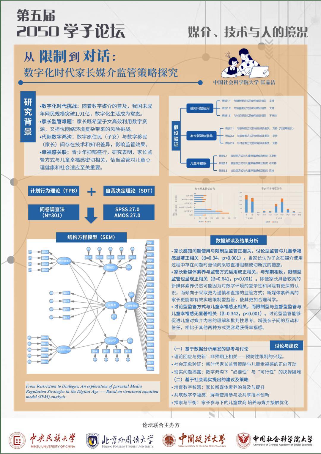 探索AI与船舶工业深度融合！中国智能船舶创新联盟高端学术论坛举行