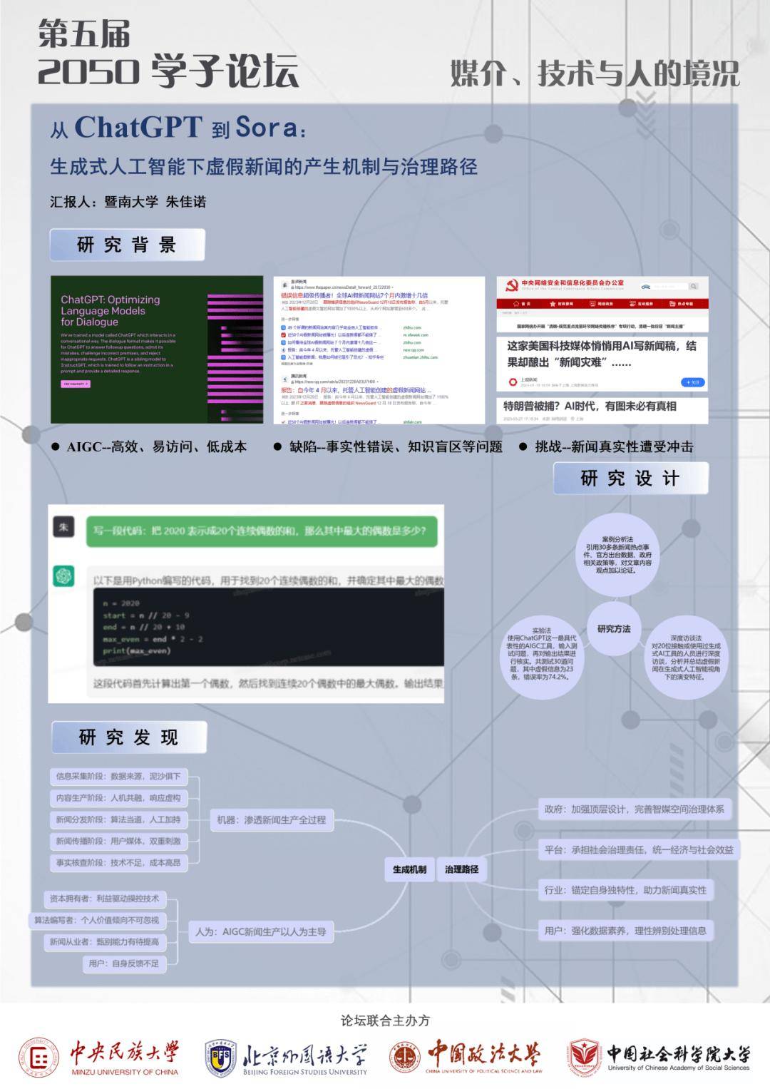 中宏论坛的这场“金融强国”研讨，极富学术价值