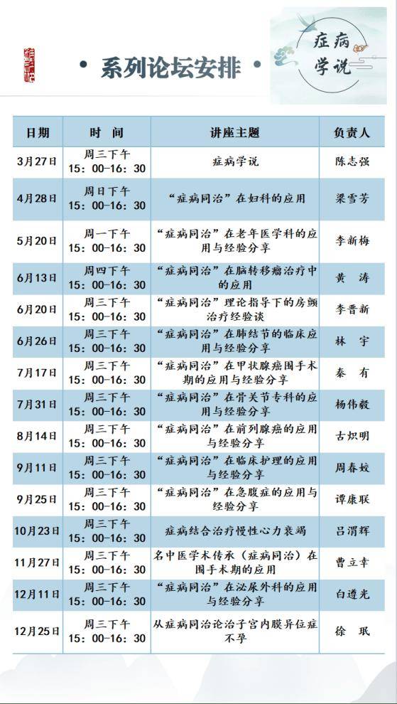 中国太平洋学会2024年专题学术论坛暨首届深圳海洋能源经济技术合作论坛在深召开