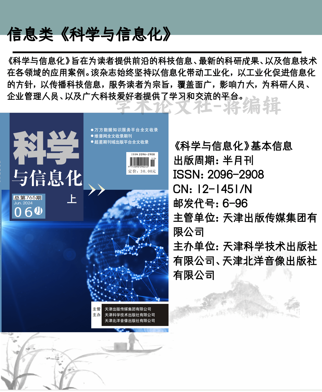 风险科学研讨会暨RISK SCIENCES国际期刊发布会圆满落幕，友万科技鼎力支持！