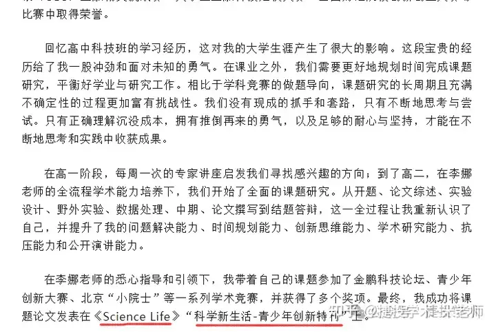 收论文上龙源或期刊网的《科学新生活》就是假刊！