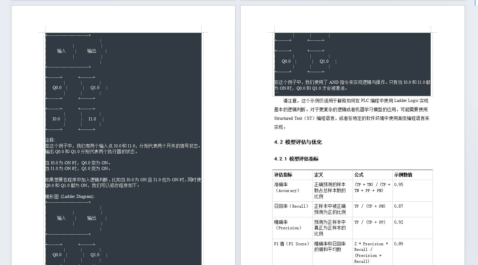 对话复旦首位盲人研究生：论文关注残障者就医，希望回乡从事盲童信息技术教学