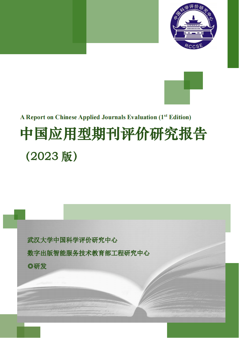 一项研究新成果在国际权威期刊发表