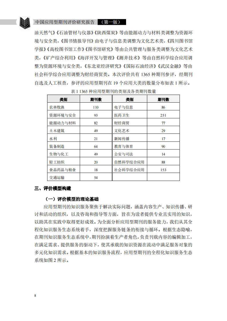 凤彩网娱乐-凤彩网娱乐苹果APP下载v2.7.6