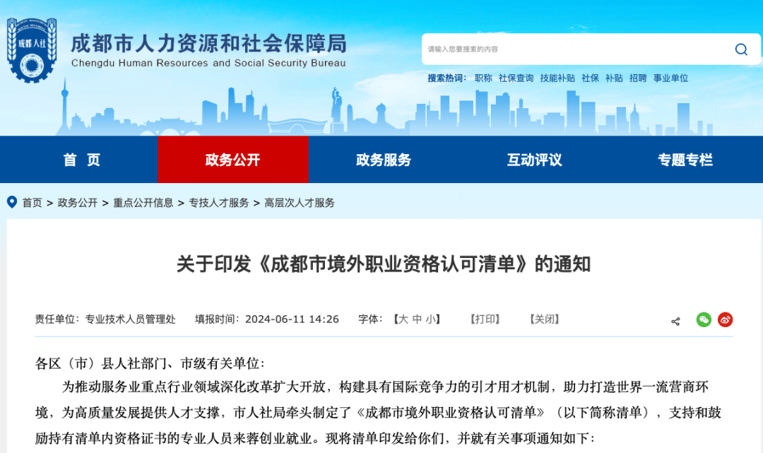 枣庄市消防技术服务机构和消防职业资格证书专项抽查计划公示