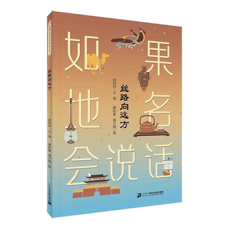 喜报丨《清代教育档案文献：第二编》入选“十四五”国家重点出版物出版规划增补项目！