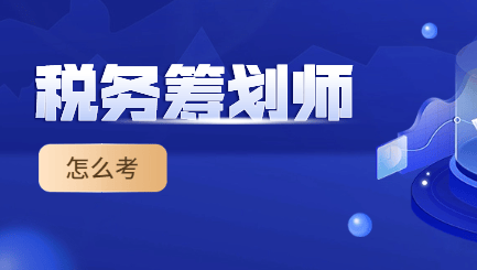 如何通过税务筹划在江苏市场脱颖而出？