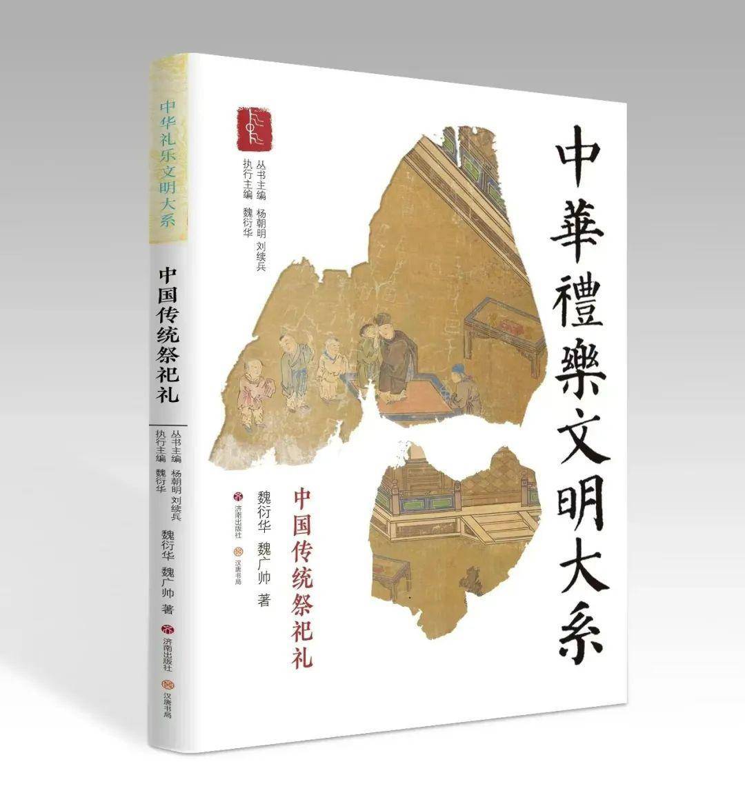 喜报丨《清代教育档案文献：第二编》入选“十四五”国家重点出版物出版规划增补项目！