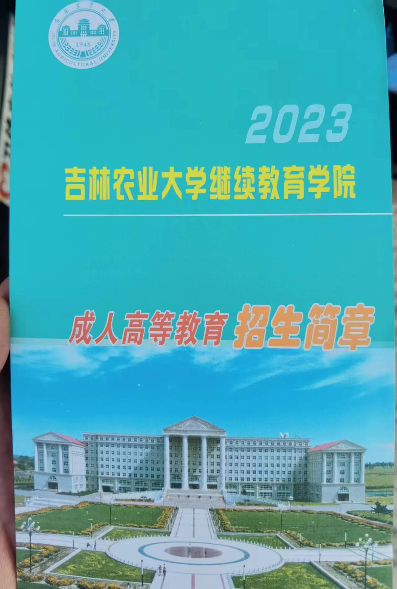 敖汉旗教育建筑工程有限责任公司中标146.68万元内蒙古敖汉干部学院建设项目