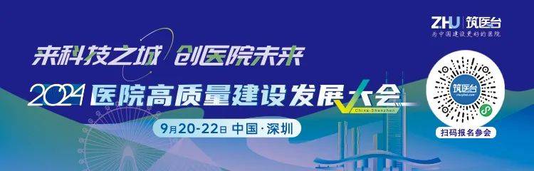 国内著名医疗医院建筑空间设计医疗设计院共振医疗康养研究所