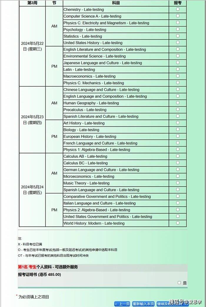 考试2024报名时间