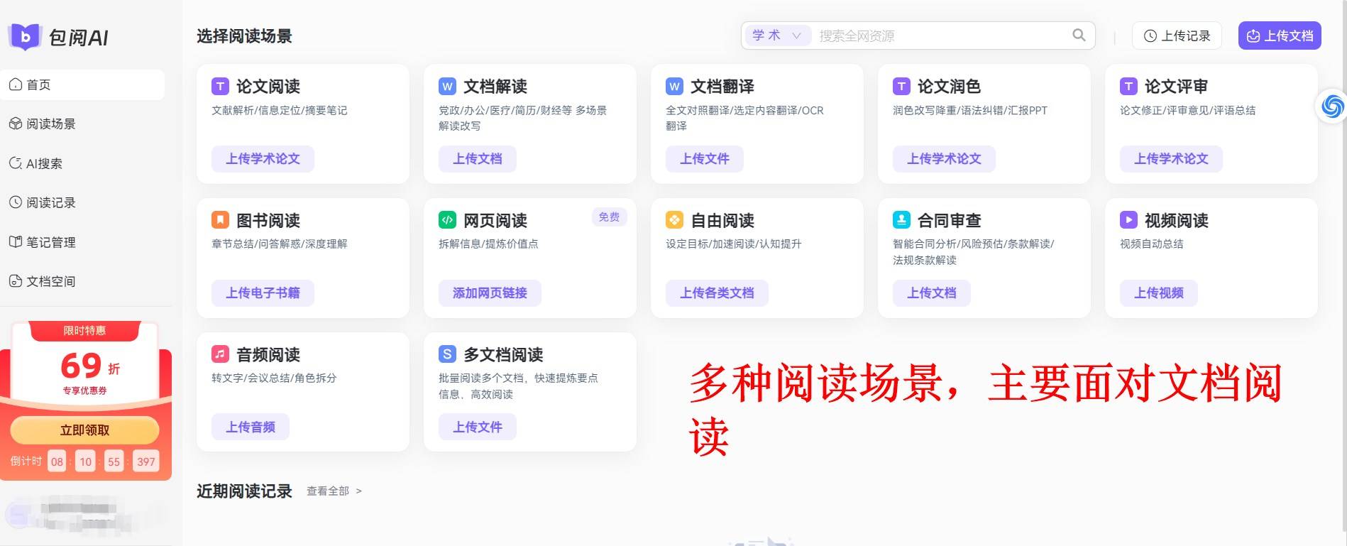 什么是电子支付？